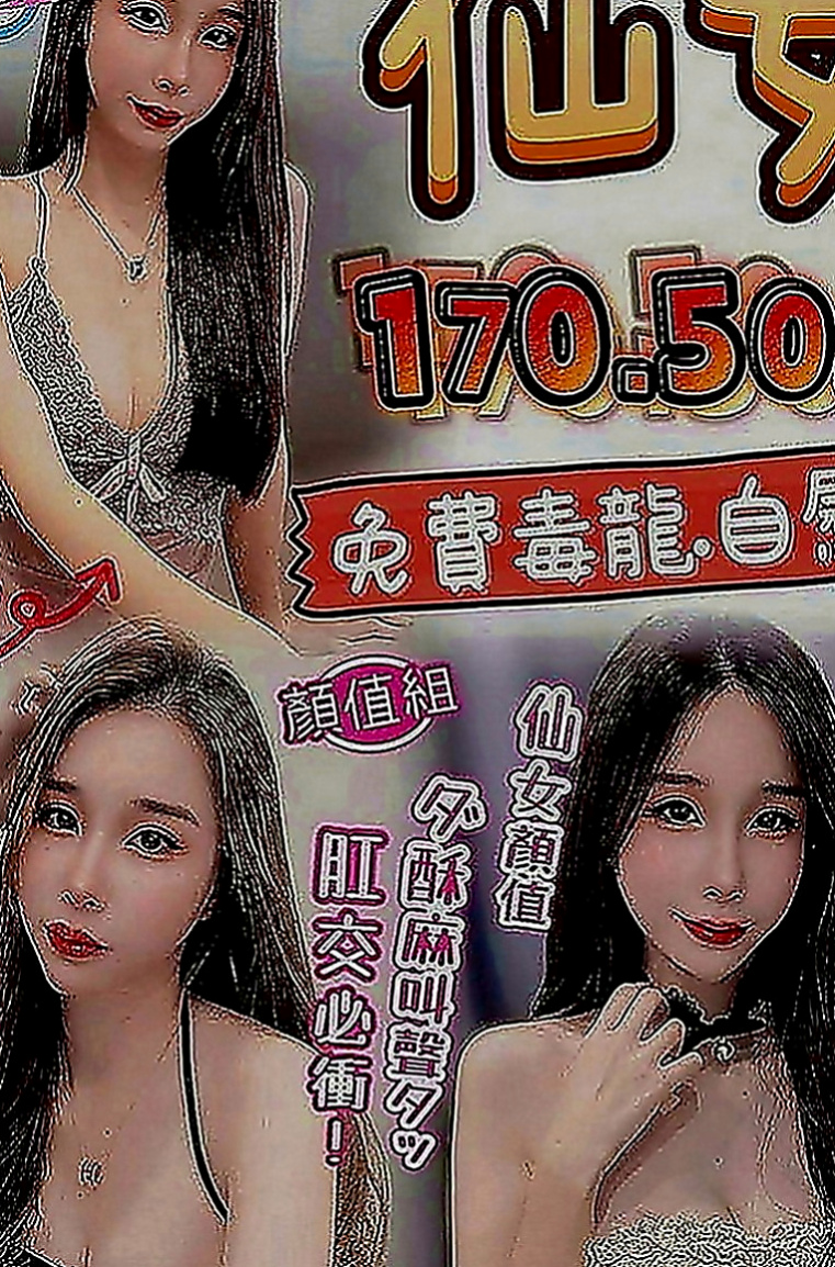 北屯找援：沐陽 |清純學生|168cm|50kg|C罩杯|19歲|老漢推車 奶泡 觀音坐蓮 清水溝 舔鮑魚  皮膚好白滑、好白滑，非常非常DAP得杯落