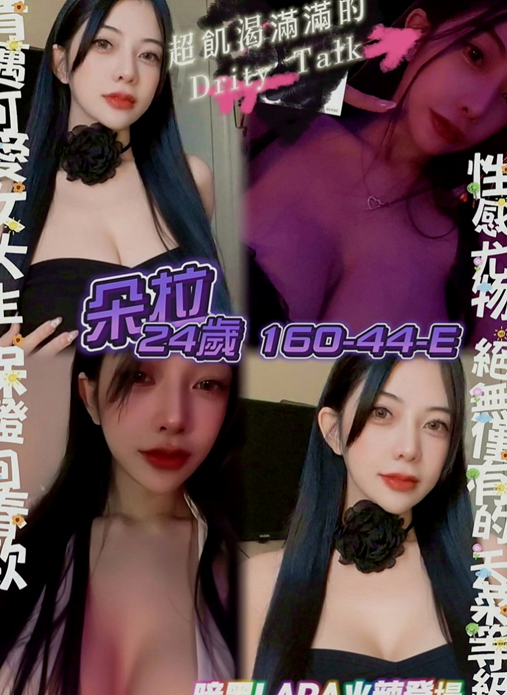 和平外送服務：琪朵 |淫蕩少婦|163cm|49kg|D罩杯|18歲|新下海甜美學生妹尋找愛愛的刺激  好聽喲~粉嫩美鮑淫水多 很濕喲