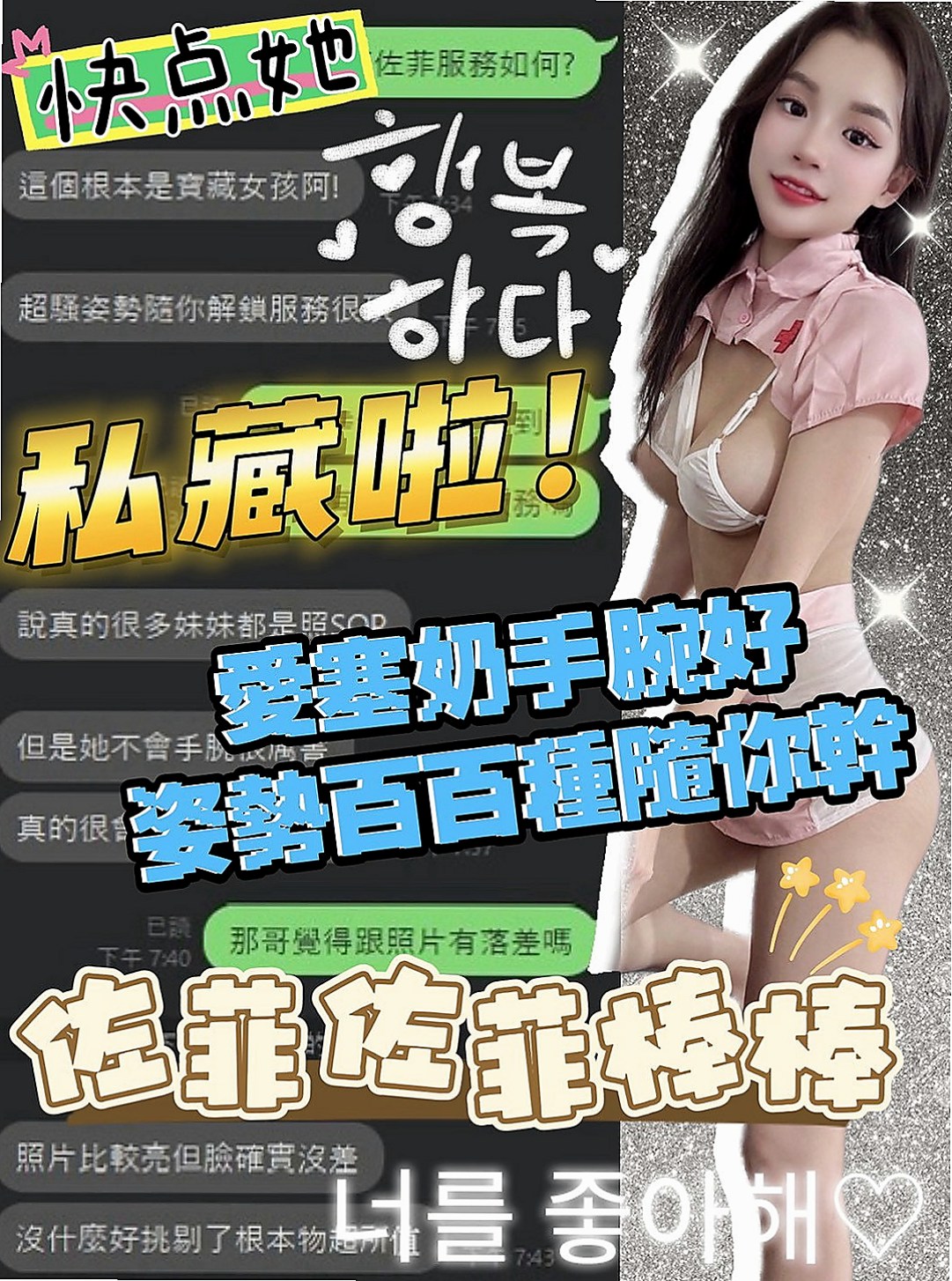 新竹外約茶|小姐外送：心心 |甜美正妹|170cm|42kg|C罩杯|18歲|性慾超級強 快來滿足她內心滿滿的慾念 年輕高顏值?春風滿意