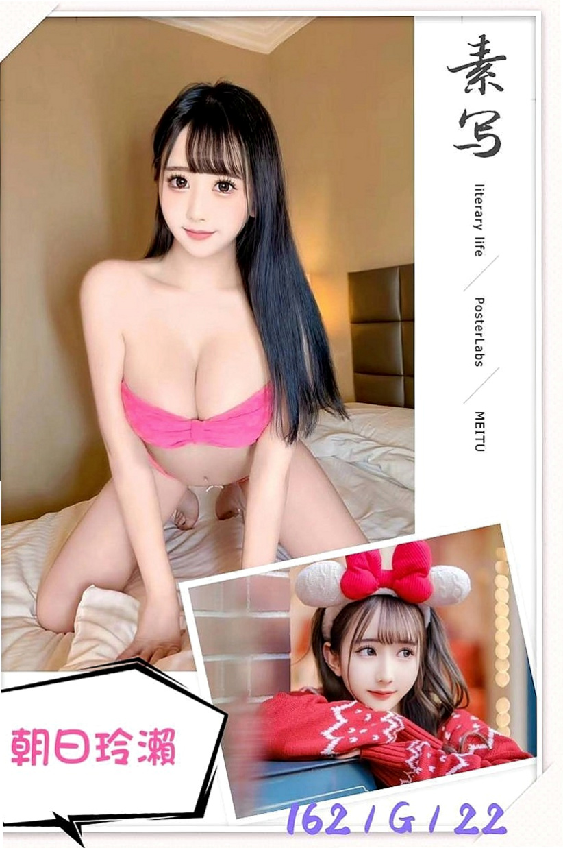 桃源外送茶莊：和娜 |模特型~~|165cm|52kg|E罩杯|19歲|童顏爆乳 水蛇腰 無刺青 膚白 可69 品鮑 吸奶 奶炮 殘廢澡
