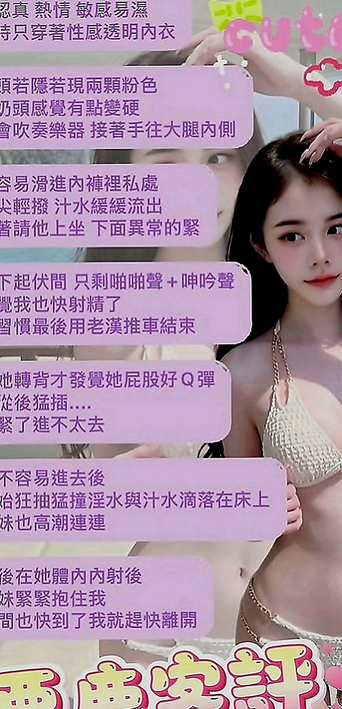 中正外送茶：艾薇 |俏皮大奶妹|168cm|44kg|E罩杯|21歲|服務：可接受無套內射安全期 獨家奶泡 無小腹  有安全檢查報告 接受情趣用品 超級敏感易高潮