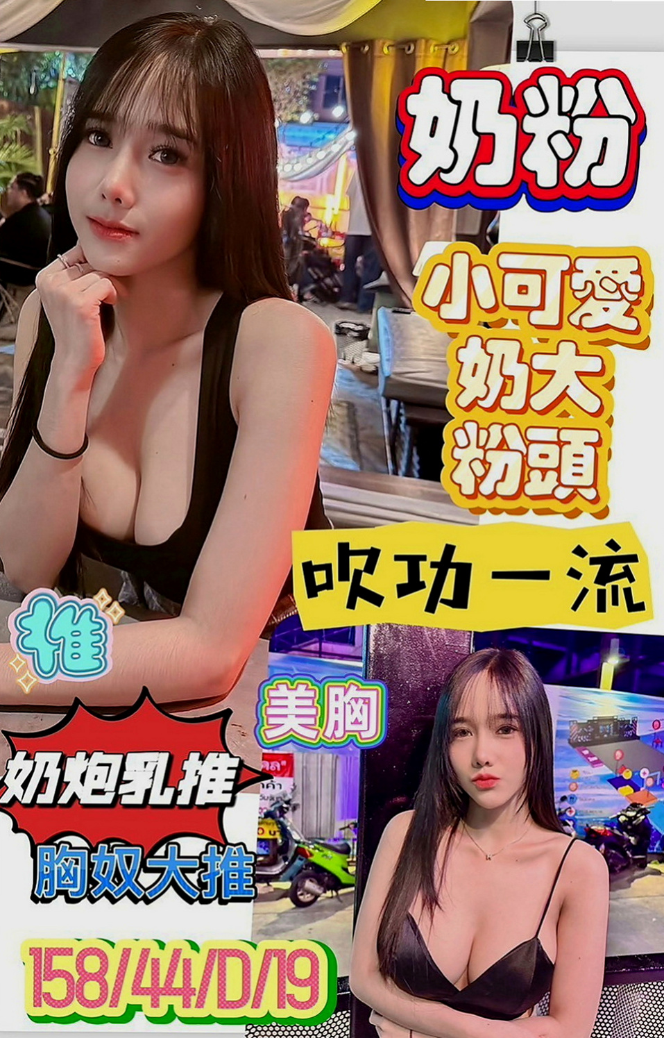松山外送茶莊：牛奶 |高中學生妹|168cm|53kg|D罩杯|23歲|約好不能晃點 她的時間有限哦 現在可以預約  成熟的韻味 年紀比較大 看起來比較有女人味