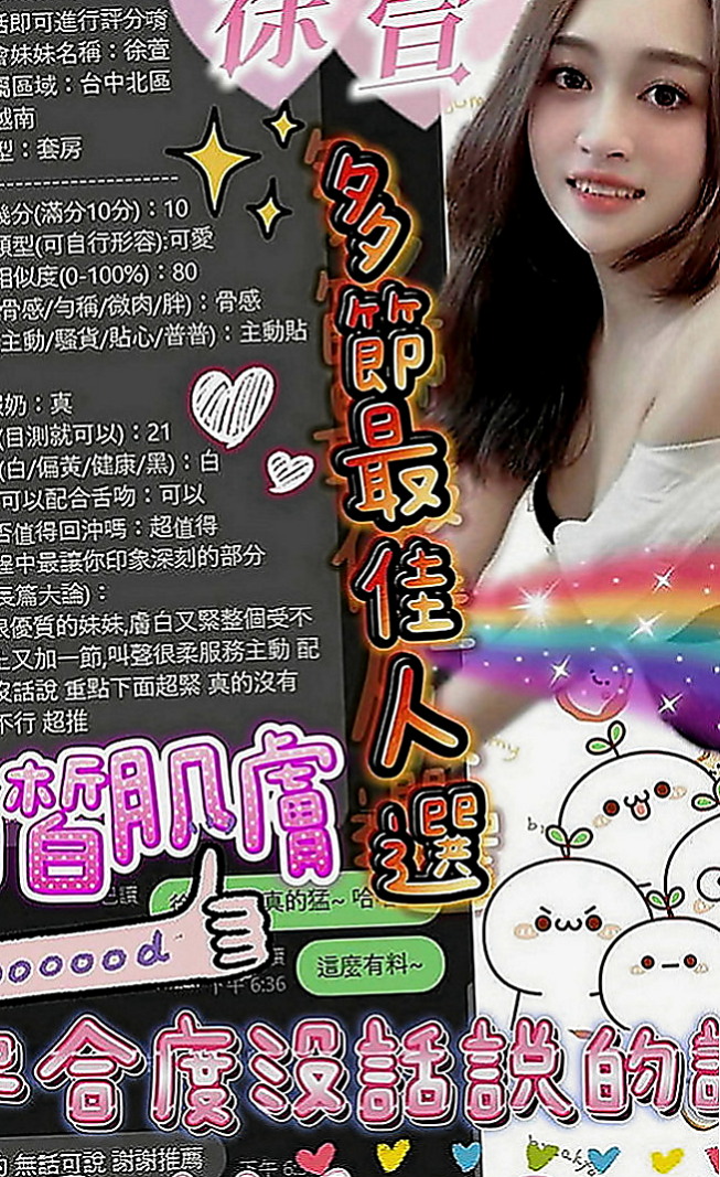 萬里伴遊：笑蘭 |淫娃少婦|167cm|43kg|D罩杯|18歲|大咪咪客人專屬 特別推薦?超贊的 敏感 敢玩   這次想要尋找滿足 很愛老公 但是不能沒有性生活