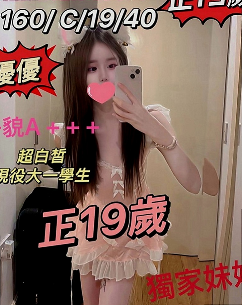 苓雅小姐外約：醉香 |大學生係花|165cm|43kg|C罩杯|24歲|下面水很多 很粉嫩 毛少