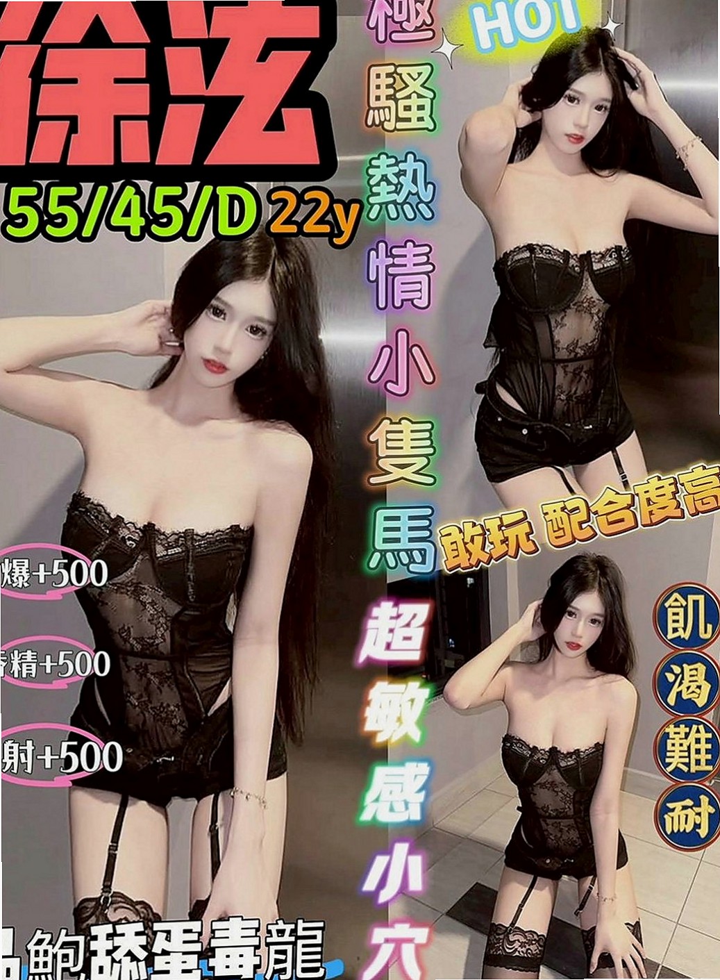 蘇澳按摩全套：翾靜 |在校學生妹|168cm|46kg|D罩杯|21歲|粉穴蜜桃奶 回味學生時代怦然心動初戀甜滋味  全程無套妹妹還不要加價 夠喜歡 一定要回約