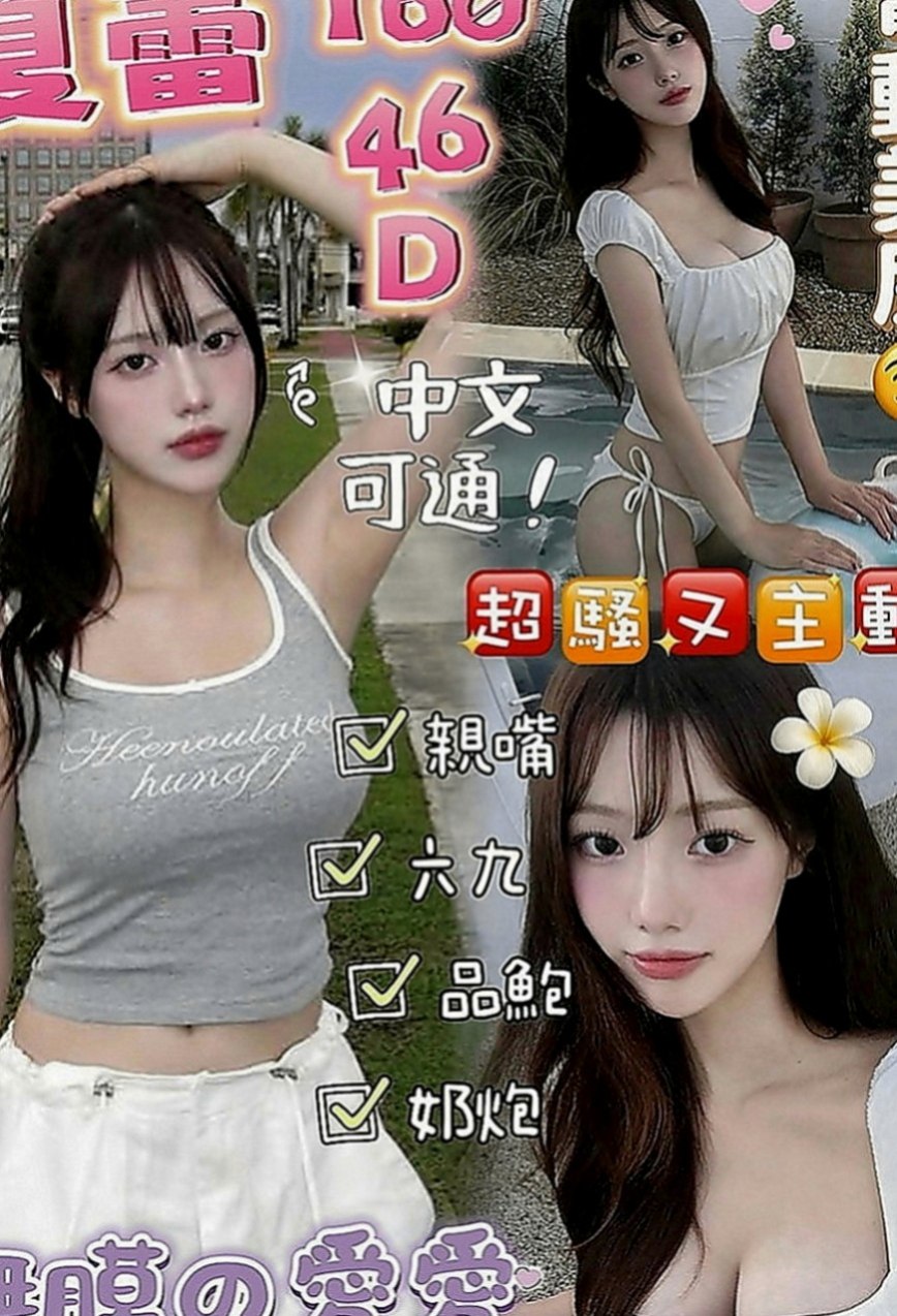 大寮外送茶莊：唯依 |音樂系小美女|165cm|43kg|D罩杯|24歲|介紹： 可LG 無套口交 熱情主動  女人年齡越大就越飢渴 飢渴小黑貓出來覓食囖~
