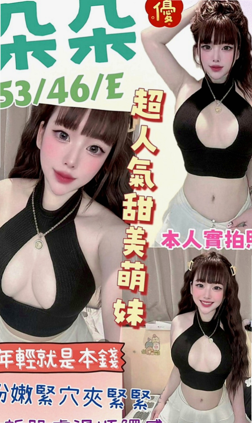梧棲按摩全套：柳江 |女主播|163cm|54kg|C罩杯|19歲|服務貼心 殘廢澡~無套吹~舌吻~胸推~臀推~過水~漫遊~LG~親親