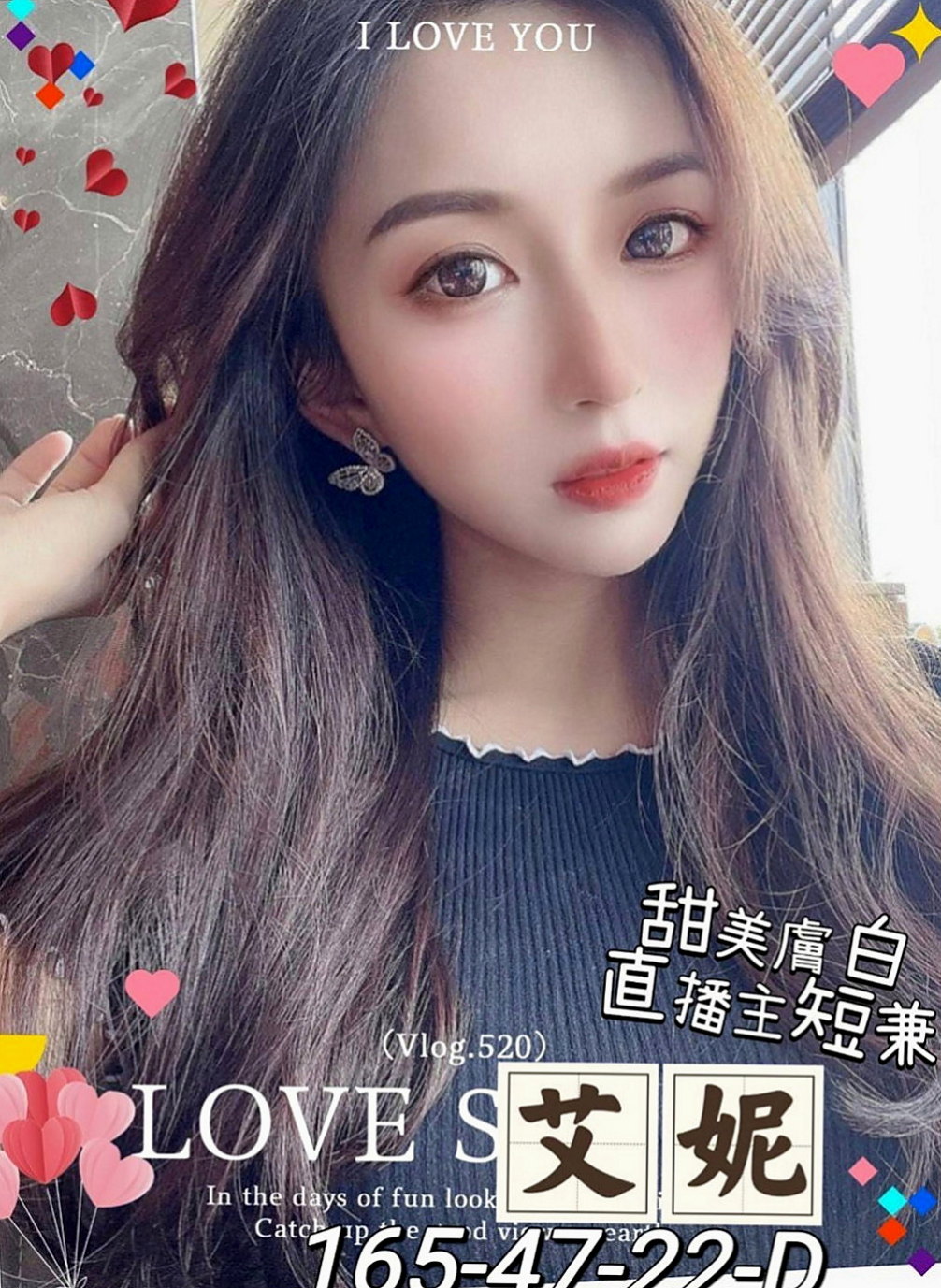 中正外叫：宛白 |大波妹|170cm|44kg|E罩杯|22歲|笑容甜美 年輕漂亮 高顏值  讓你聽到就有想上了她的衝動哦