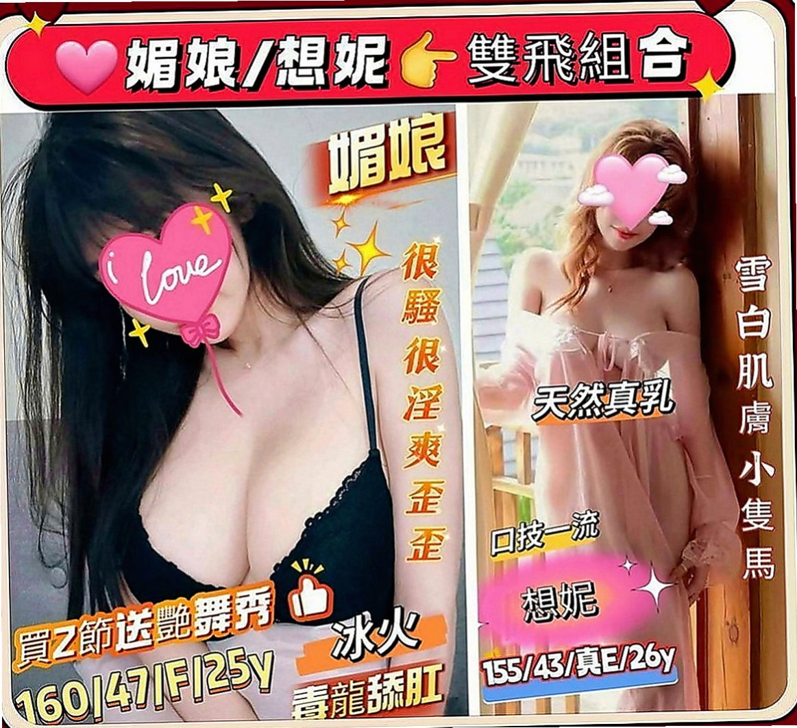 坪林外約：洋洋 |長腿車模|170cm|54kg|D罩杯|20歲|兼職時間不長 需要預約 因為還要顧小孩  而且妹妹也會叫床 鮑魚很會夾 還會潮吹
