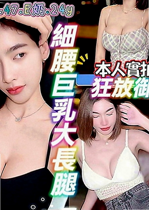 淡水按摩：小青 |柔情女秘書|170cm|53kg|D罩杯|21歲|外貿清純好看 水汪汪的大眼很迷人 修長美腿，身材勻稱，整體評分95