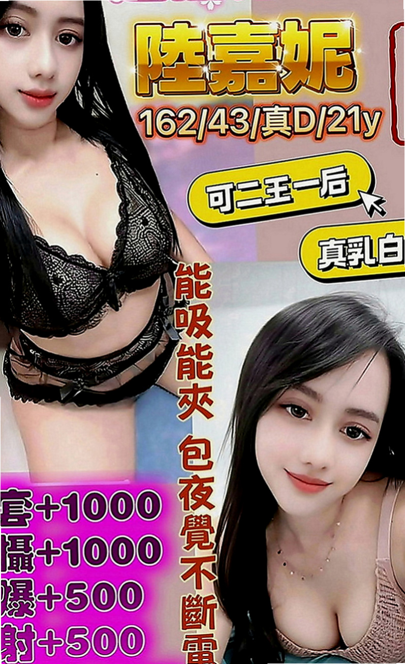內門八大娛樂網：書君 |早熟高中生|167cm|43kg|D罩杯|20歲|28歲略帶一點小肉感的身體摸起來軟兒不肥   老公很多時候都要吃壯陽的藥才可以滿足自己