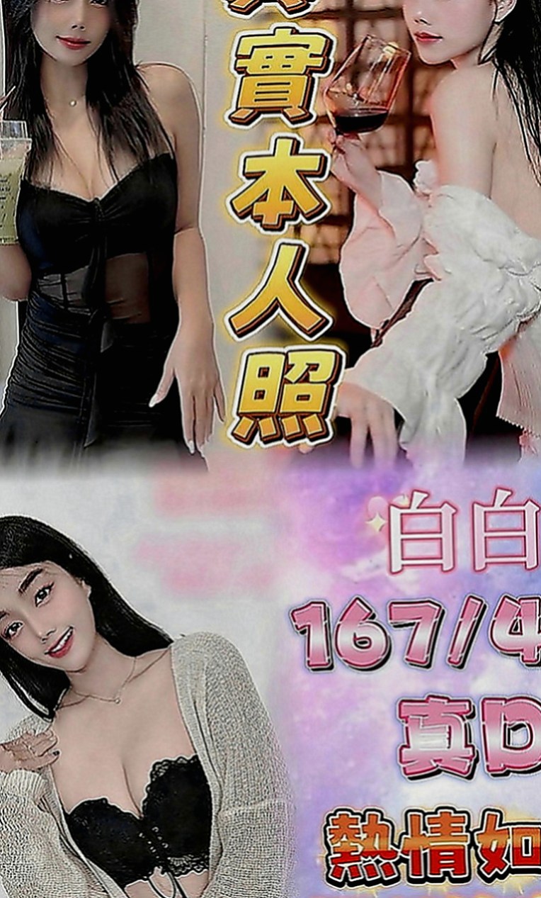 台南定點茶|八大娛樂網：小喵 |新簽女藝人|170cm|42kg|D罩杯|19歲|人超級卡哇伊 前幾天才破處 做過一次愛 觀音坐蓮 火車便當