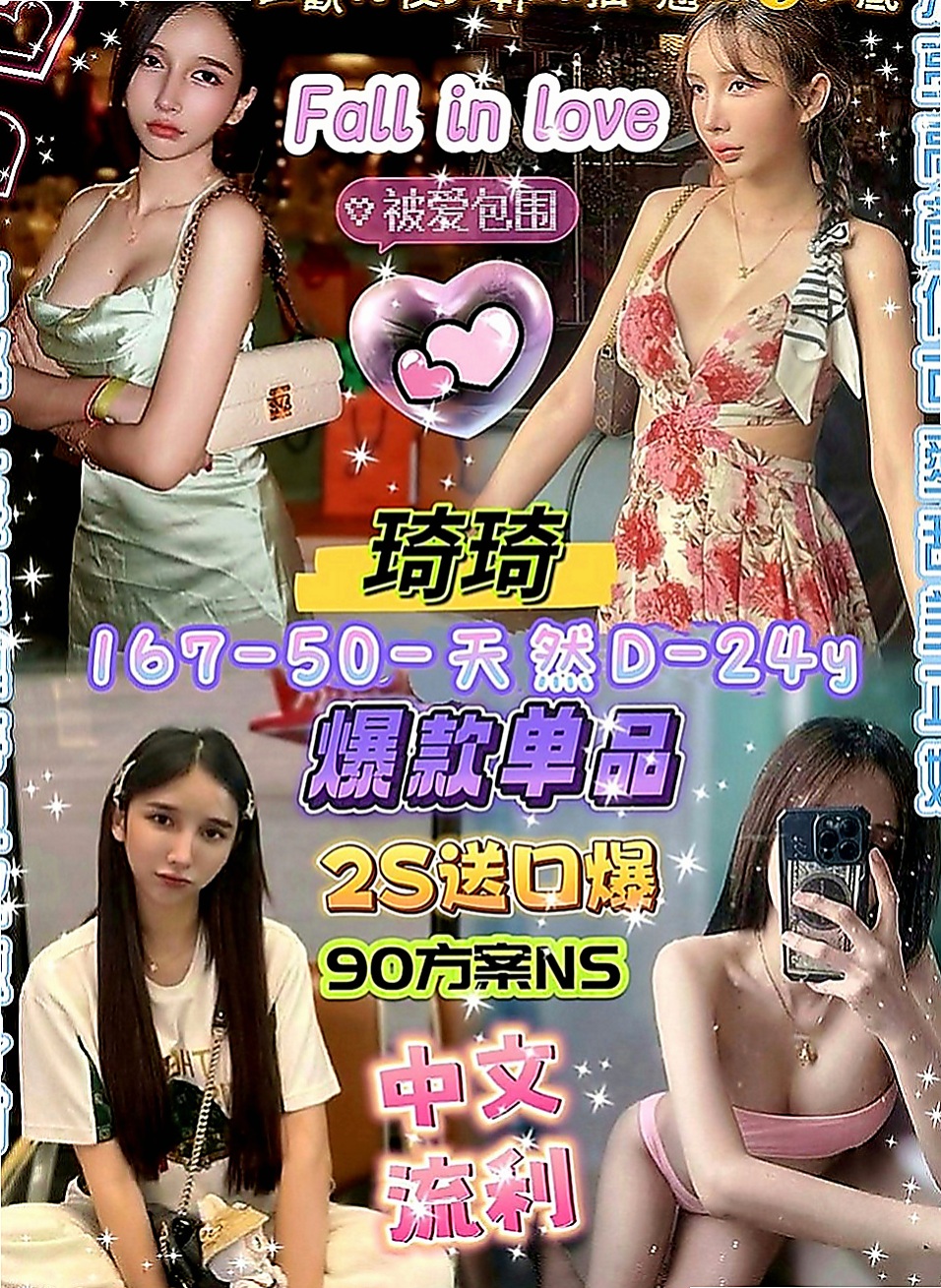 阿蓮八大娛樂網：季情 |小模兼職|163cm|47kg|C罩杯|24歲|跟妹妹玩奶泡～好爽哦～讓你找到女友的ＦＵ  高雄台南 的恩客們 別說沒有給你們好康唷
