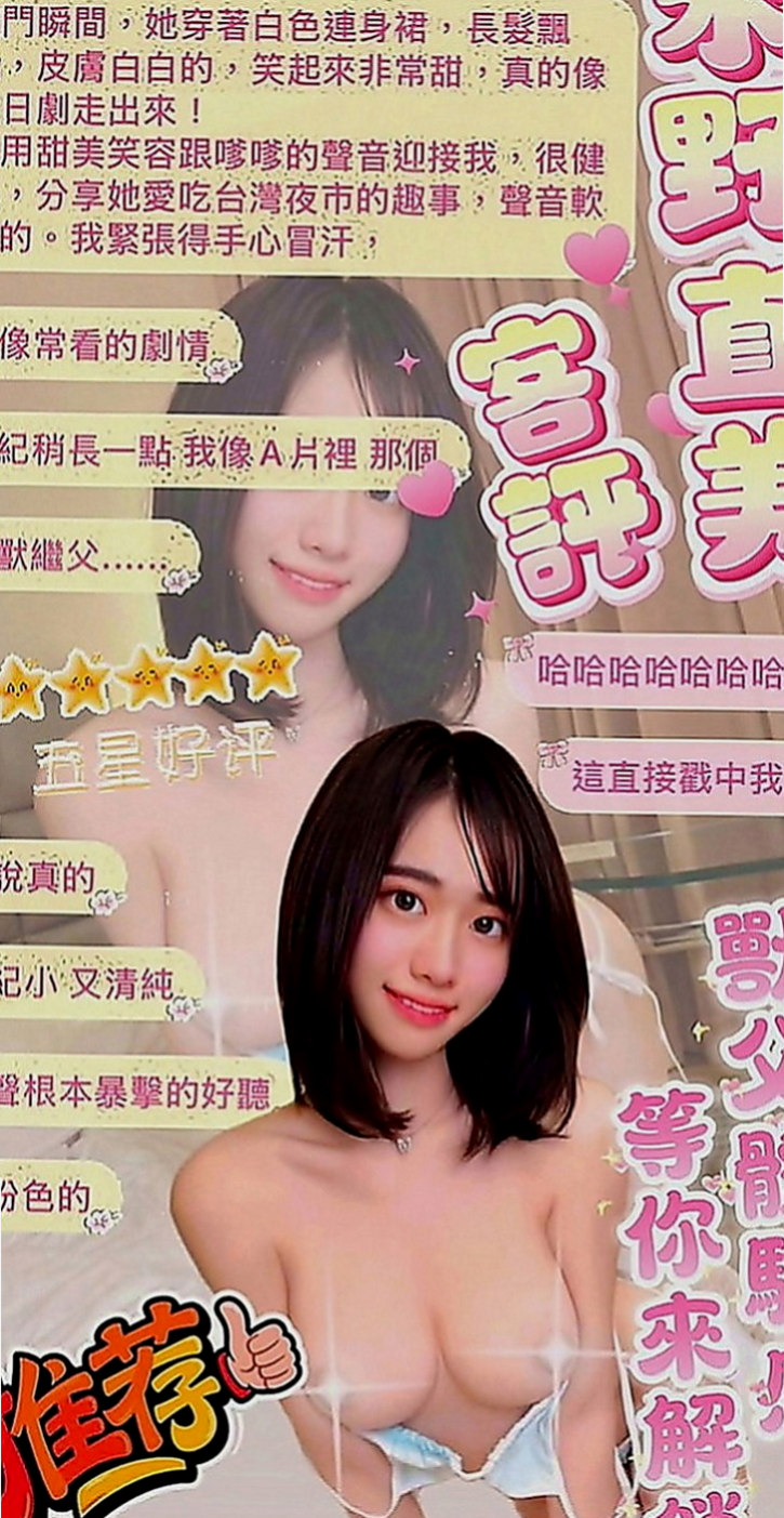 石碇小姐外出：小冉 |在校學生妹|166cm|52kg|D罩杯|24歲|抵擋不住的誘惑力 叫聲很銷魂  皮膚很白質 女友Fu 聲線很嗲