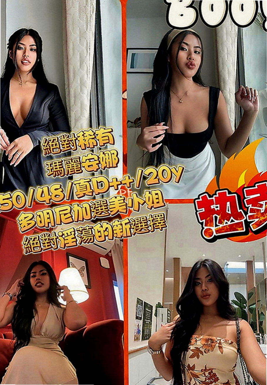 新北外約茶|外送：小豬豬 |性感尤物|166cm|54kg|E罩杯|23歲|超級女友fu 可69 可LG 超熱情 主動 配合度高  也會把手指放進去玩，