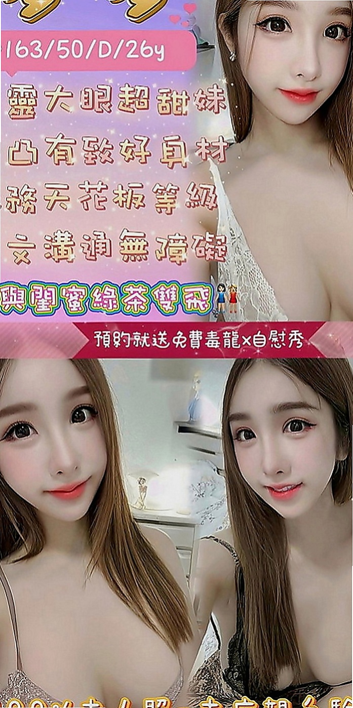 石門外出：莎莎 |甜美系女孩|164cm|49kg|E罩杯|22歲|簡介：小清純帶一點火辣 性感 皮膚嫩白 床上狂野奔放  互動好 可喇舌 舔奶頭 殘廢澡