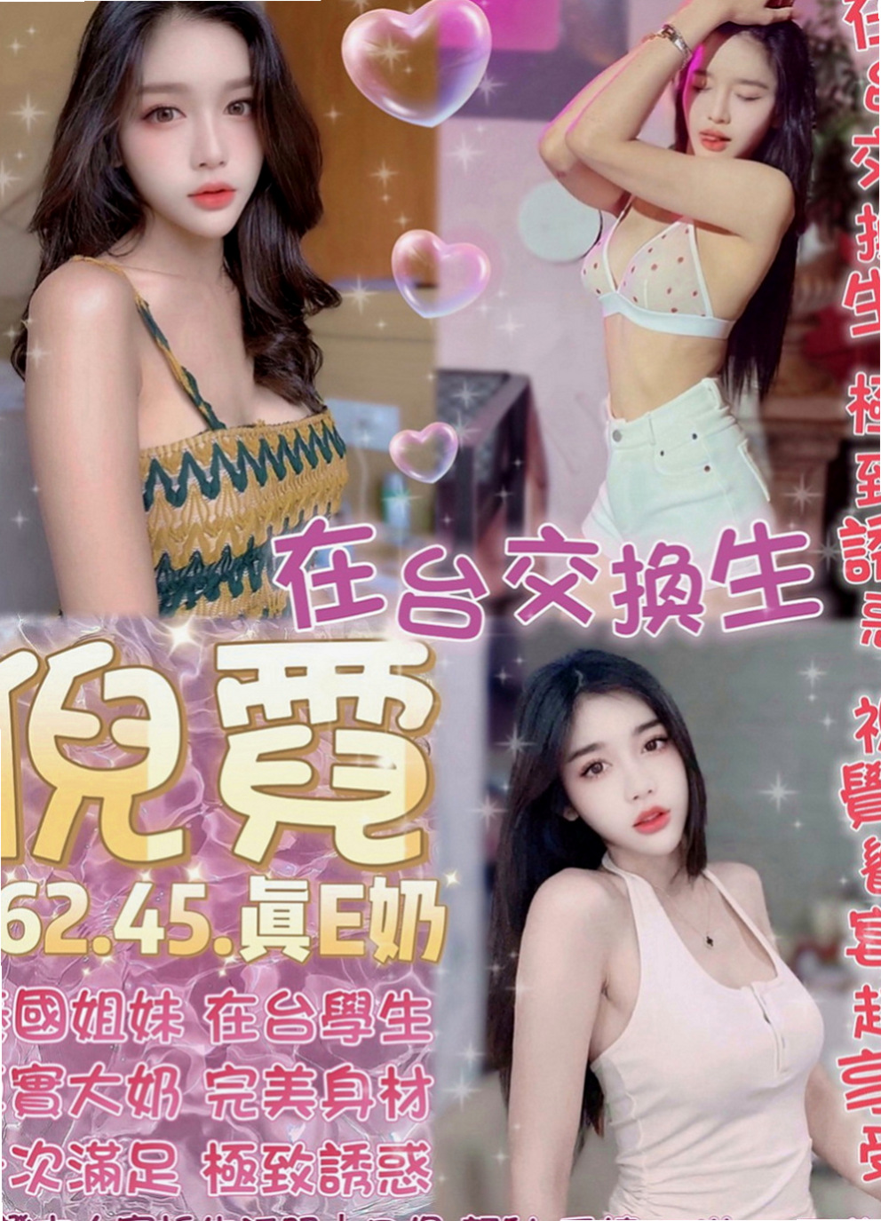 關廟外送服務：靜萍 |大學生|166cm|52kg|D罩杯|21歲|是說她現在下 海期間 不會接超過5個以上的客人  美腿正妹~高挑性感~美腿誘惑~想與她斯殺一翻嗎