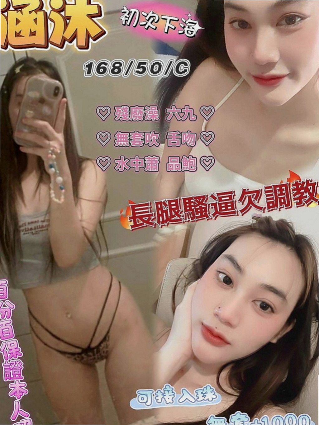 南投定點茶|全套：蕾蕾 |少婦姐妹花|170cm|52kg|E罩杯|21歲|超有女友FU~喜歡帶有清純/氣質/可愛的哥哥可點哦