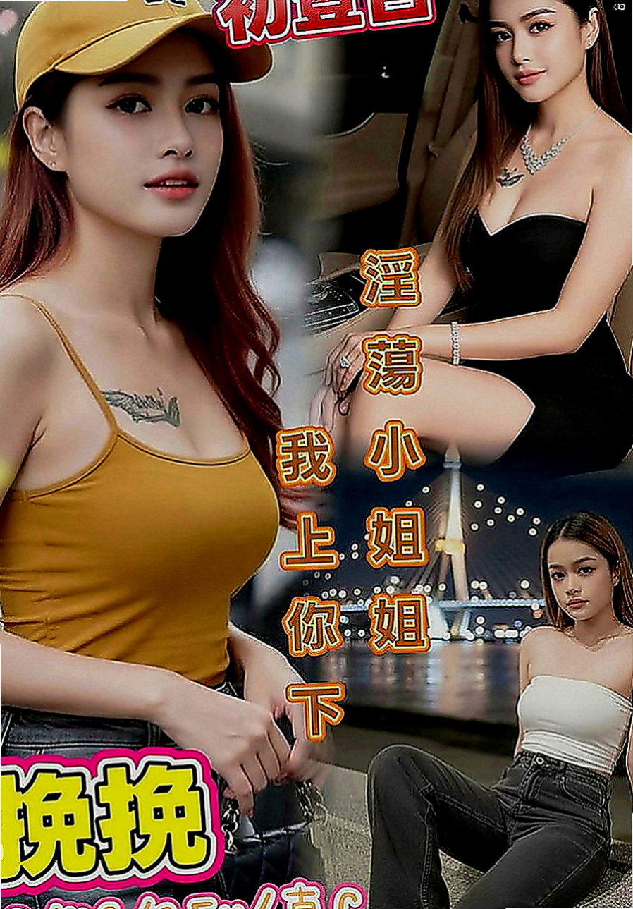 山上伴遊：小靜 |新竹沂風學生妹|164cm|43kg|D罩杯|22歲|品鮑...喜歡男女朋友的感覺 寂寞許久 可喇舌 摸摸 吸吸 按摩 泡泡浴 極度挑逗