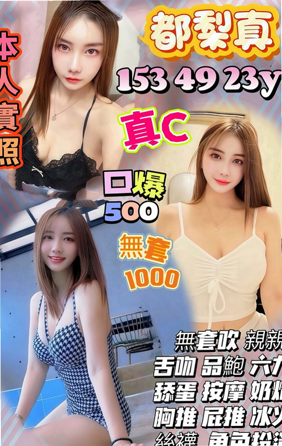 中西找小姐：佳又 |鄰家小女孩|166cm|47kg|E罩杯|19歲|舌頭伸進去 讓她一直抽縮 發出淫淫的叫聲   讓姊妹倆釋放你的精力 抓緊時間來體驗前後夾