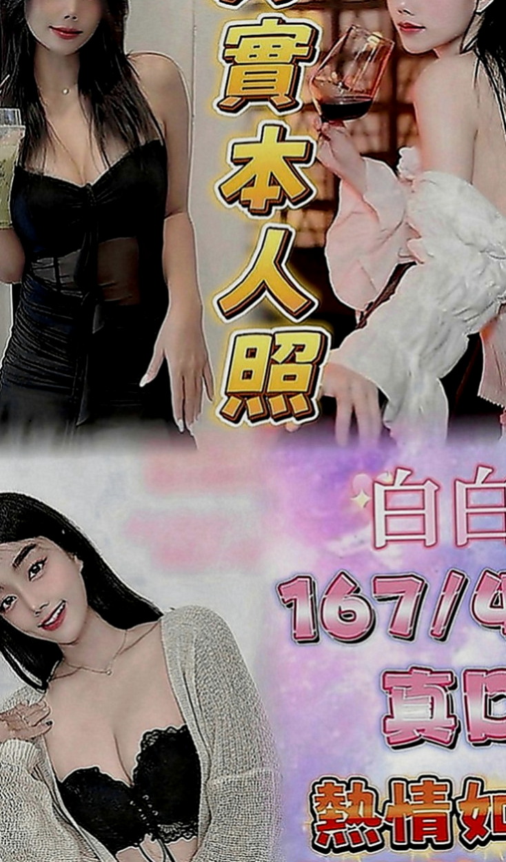 台南定點茶|八大娛樂網：小喵 |新簽女藝人|170cm|42kg|D罩杯|19歲|人超級卡哇伊 前幾天才破處 做過一次愛 觀音坐蓮 火車便當