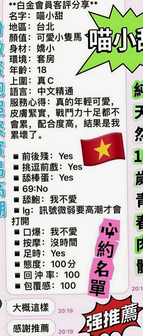 桃園叫茶：米迪 |混血兒學妹|163cm|51kg|E罩杯|22歲|先到先得?? 現在可以預約~  完美無瑕的她只能說是女神一枚