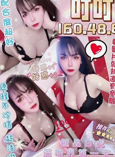 大安八大娛樂網：蘇麗 |在讀學生|170cm|45kg|E罩杯|19歲|她喔 胸部挺挺 身材超有料  嬌小粉嫩 甜美可愛