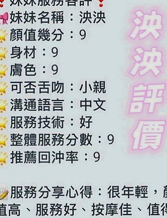 蘇澳小姐外約：雅萱 |大奶爆乳正妹|170cm|42kg|C罩杯|24歲|在你面前甩來甩去 視覺畫面超刺激 幹起來超爽唷  趕緊把握機會把 哥哥們 第一次兼職喲 保證本人