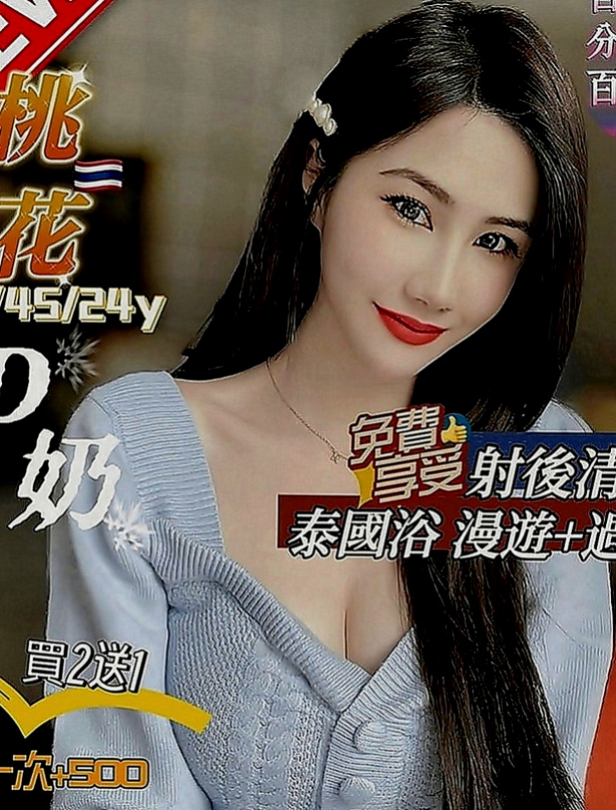 桃源外叫：静琪 |專櫃小姊|167cm|53kg|E罩杯|23歲|外表清純脫 掉衣服 以前有交過幾個砲友