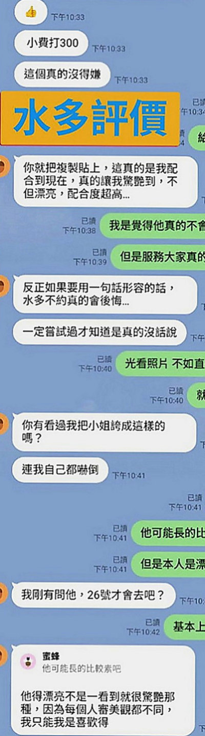 鼓山伴遊：小歆 |技術熟女|169cm|45kg|D罩杯|19歲|毒龍 按摩全身 床上小野貓  最喜歡的感覺：絲(撕)襪肏