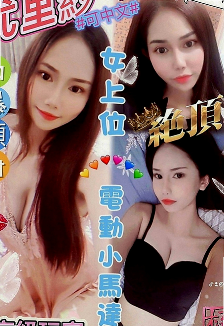 白河外約：芸翠 |護士辣妹|166cm|44kg|D罩杯|18歲|有哥哥剛好需要放鬆的 可以點她試試 服務一定讓你滿意，  屁股一高一矮爽飛你...