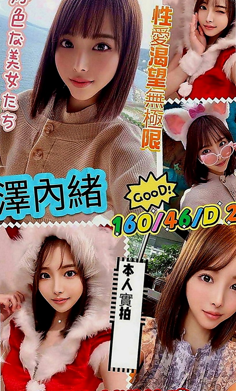 新屋伴遊：丁丁 |日系少女|169cm|45kg|E罩杯|20歲|乳頭小穴都是粉粉色系的 很新鮮很可口  為的就是能誘惑你直衝而上止止癢...