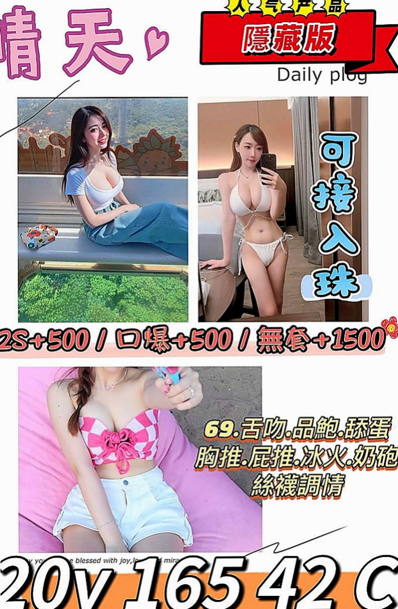 白河外送茶莊：多莉 |俏麗空姐|164cm|50kg|D罩杯|18歲|服務誘惑：波推 臀推 制服誘惑 69   超強服務、超強態度、正妹等你哦！！！