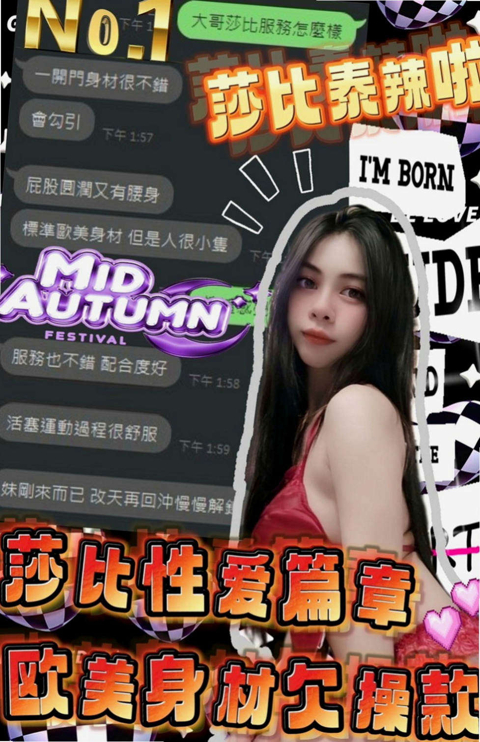 文山外送茶莊：欣兒 |嬌小輕熟女|167cm|46kg|C罩杯|21歲|身材條件 外表清純 熱情 好相處 內心卻是一個淫蕩小騷貨 可吸奶舔穴 LG 火車便當