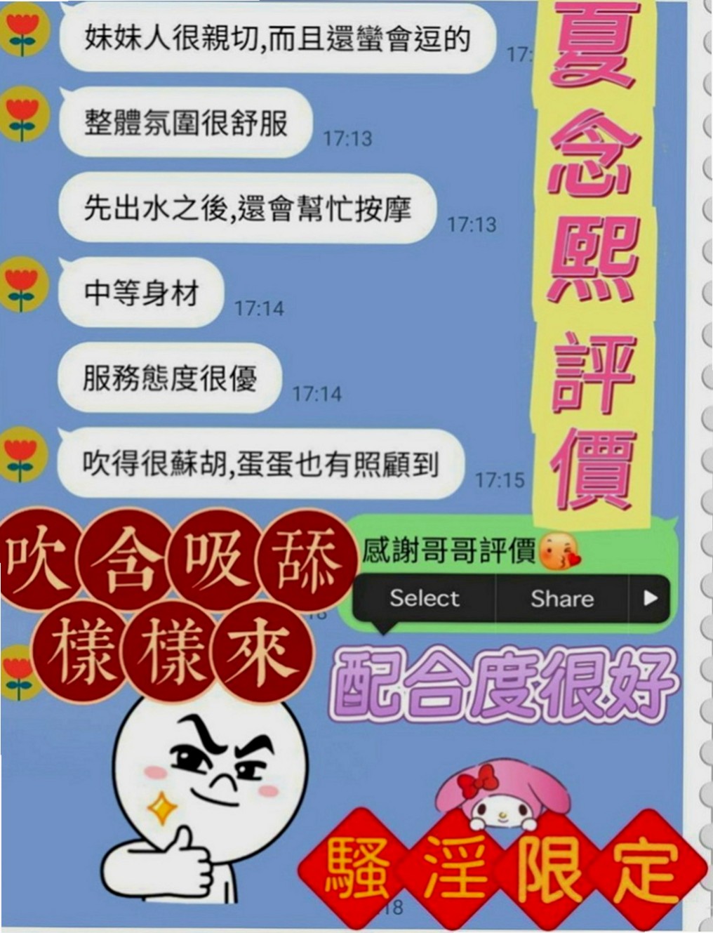 林園叫小姐：知音 |夜店辣妹|170cm|43kg|E罩杯|21歲|聲音很好聽 服務熱情 配合度很高 做愛前戲超多  性感辣妹妹 翹臀 白皙 高挑大奶 辣到爆的身材