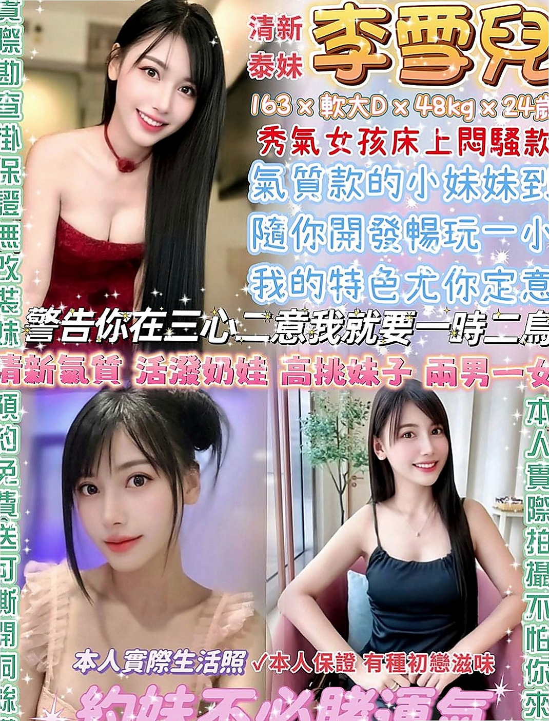 沙鹿按摩全套：櫻桃 |性感MV模特兒|167cm|46kg|E罩杯|22歲|另一隻手就摸自己的奶頭，粉嫩的奶頭在她揉搓下變的越發挺立，很想要淫叫出來，但是又要憋住，