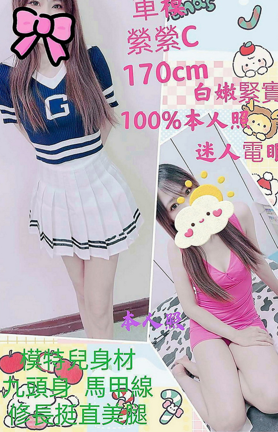 鹽埕找妹妹：寒雪 |瑜珈正妹|169cm|45kg|C罩杯|22歲|清純臉蛋超幼齒皮膚白泡澡.口交.kiss  辛苦很久才有的現在，戀如想要保留這一切，