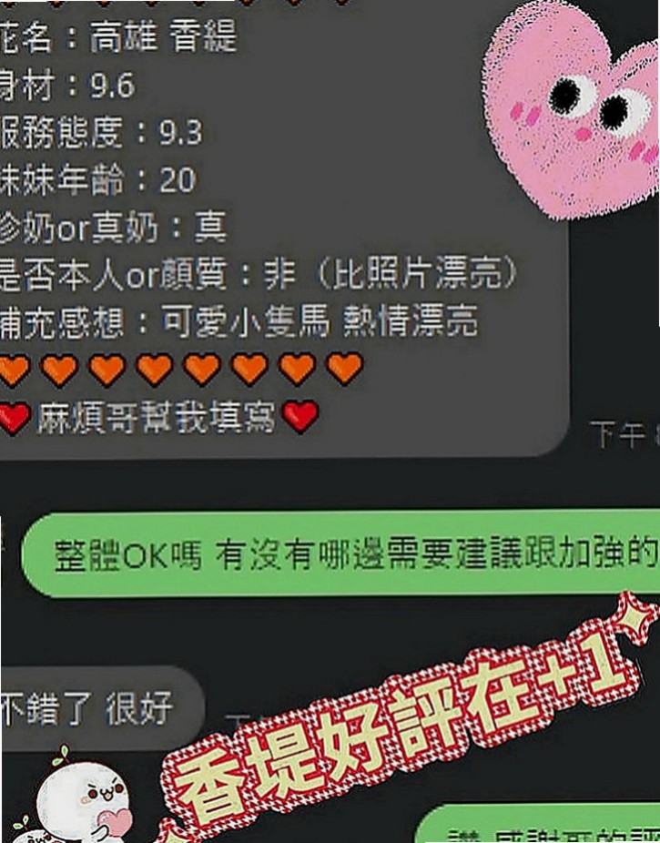松山找茶：葳葳 |雙面伊人|165cm|51kg|D罩杯|21歲|非常敬業 如果你體力ok應該可以好幾次吧   一直單身 寂寞難耐 想要出來發洩一下自己