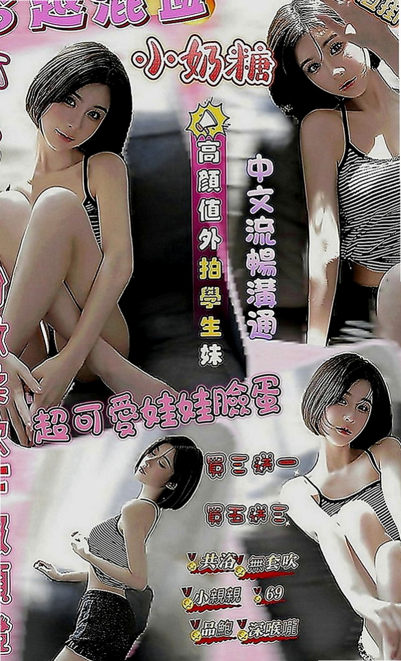 新竹外送茶|外約按摩：關關 |性感人妻|167cm|44kg|E罩杯|22歲|嬌小 臉蛋是真的很漂亮 白白淨淨的  也可以滿足饑渴男 更能調教無經驗男
