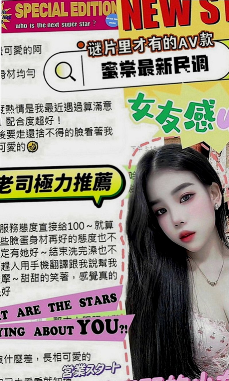 旗津外出：薔薇 |氣質美腿辣妹|169cm|44kg|D罩杯|20歲|活潑互動好配合高讓你招架不住  貼心服務讓您有幸福的感覺體貼