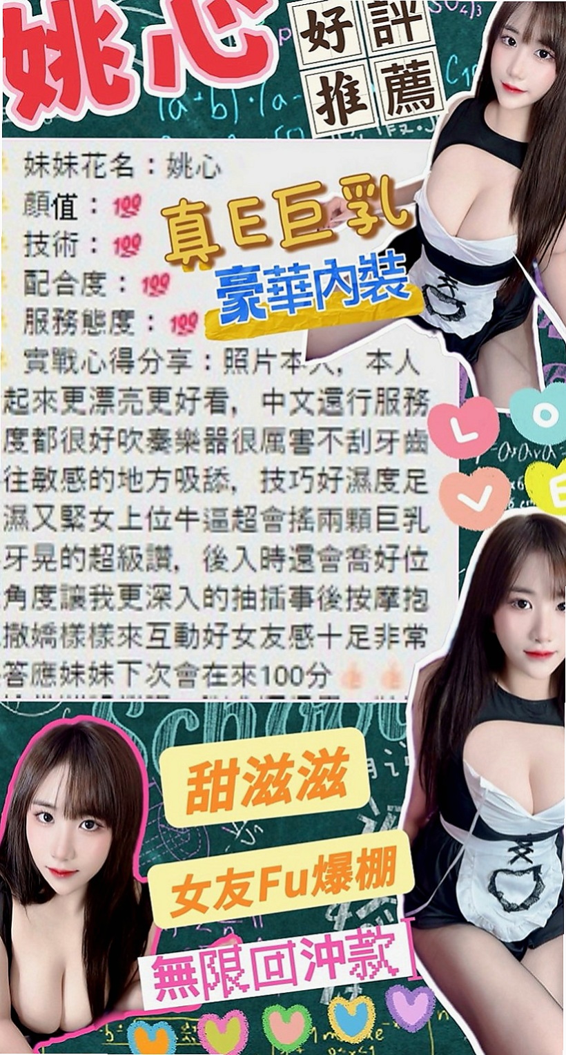 大寮外出：秀恩 |大奶妹|165cm|43kg|E罩杯|24歲|想要幫忙分擔一點迫不得已才選擇下海 客人售後都說很有小女友fu 很會C