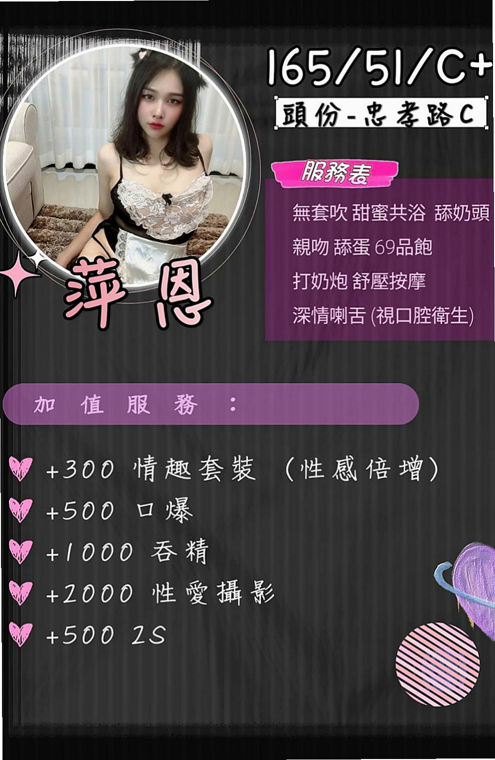 羅東外送茶莊：小茹 |外貿公司OL|170cm|45kg|E罩杯|22歲|跟妹妹玩奶泡～好爽哦～讓你找到女友的ＦＵ  高雄台南 的恩客們 別說沒有給你們好康唷