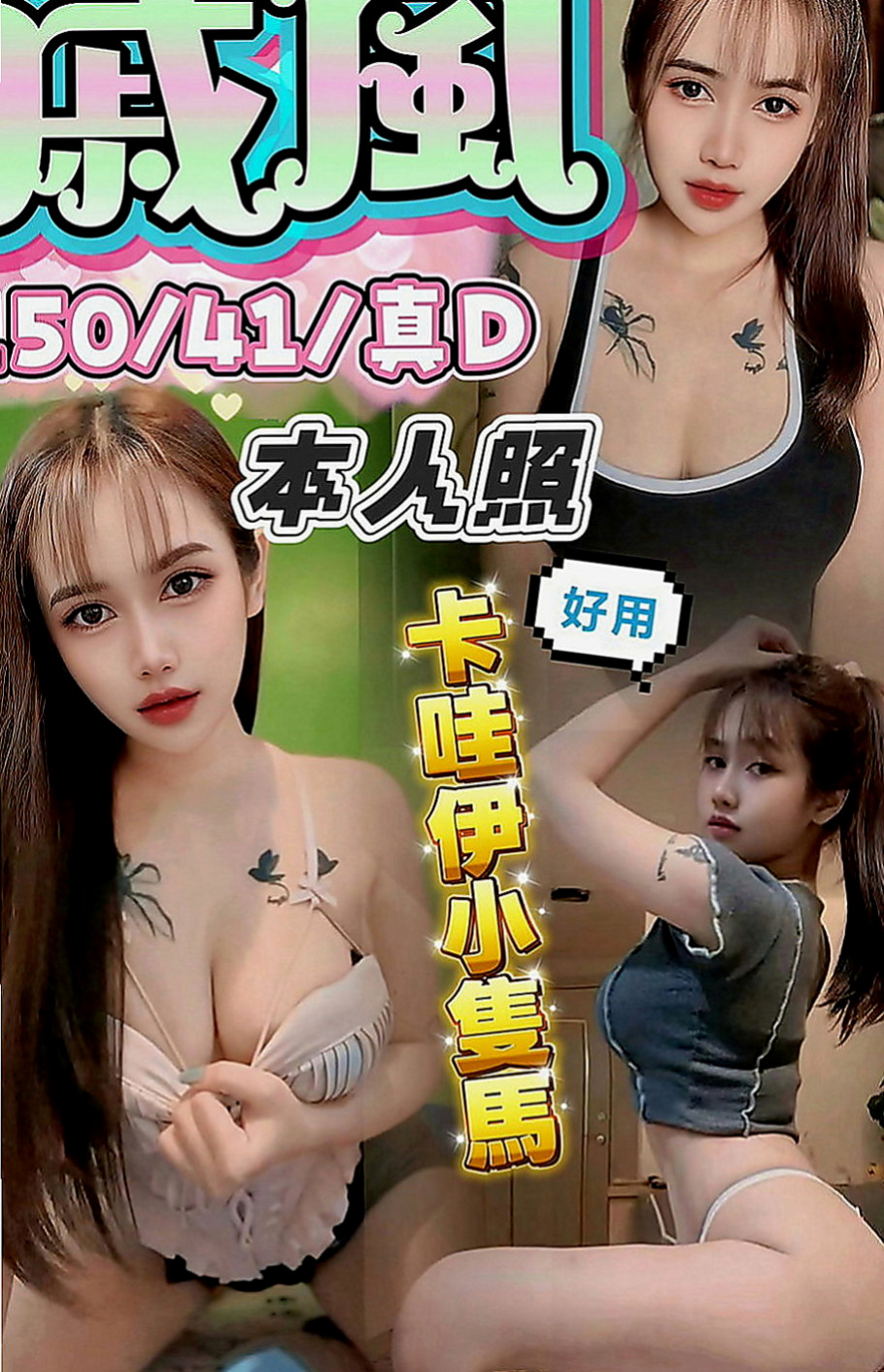 鹽水叫茶：圓心 |在讀高中生|169cm|50kg|C罩杯|18歲|一直被工作束縛，好不容易休假幾天  她要放飛自我好好犒勞自己，好好玩