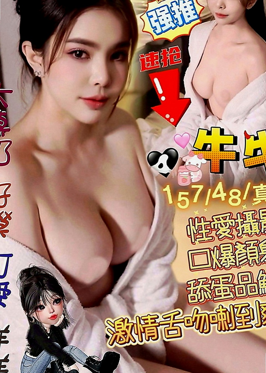 橋頭美女外送：布布 |電玩美女~|164cm|51kg|E罩杯|23歲|是妳喜歡的菜嗎 不算很高也是很小隻 身高有160公分 體重48公斤  Ecup