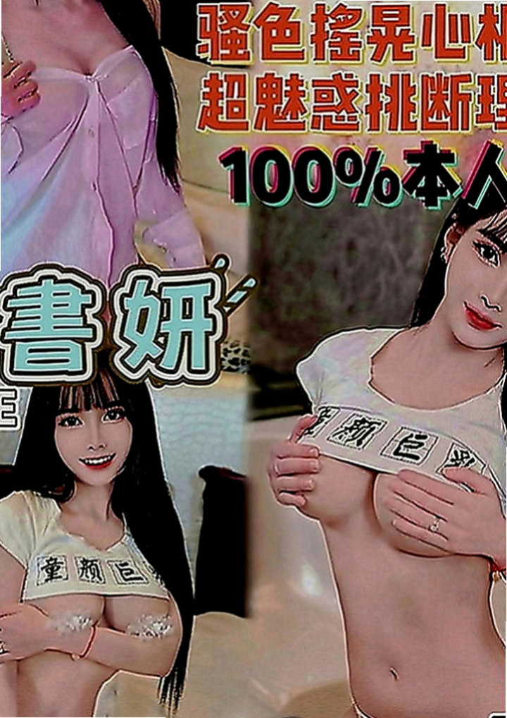 台北外約茶|找女人：NiNi |瑜伽助教|170cm|43kg|C罩杯|24歲|感觀神經聲音超級甜der 粉會服務 都敢玩  帶你回到最初的體驗 讓你再次回到校園時光.
