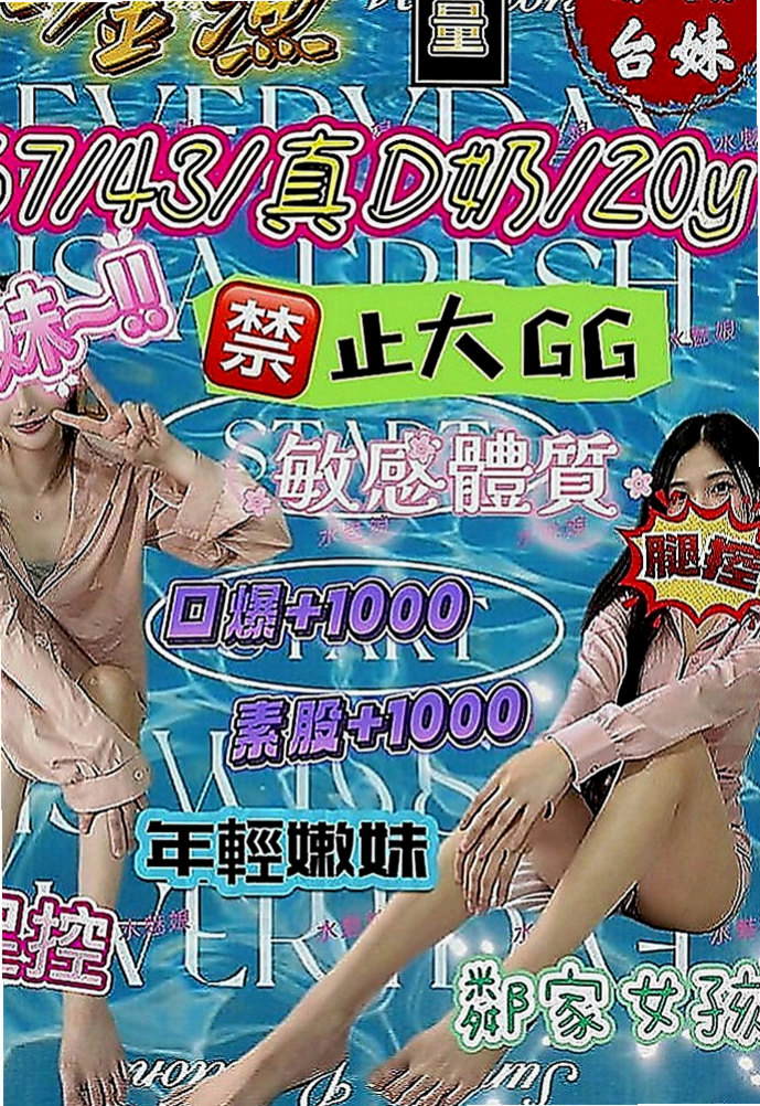 楠西一夜情：新筠 |性感尤物|170cm|48kg|D罩杯|18歲|想像叫床的那種情不自禁的聲音應該也很勾人