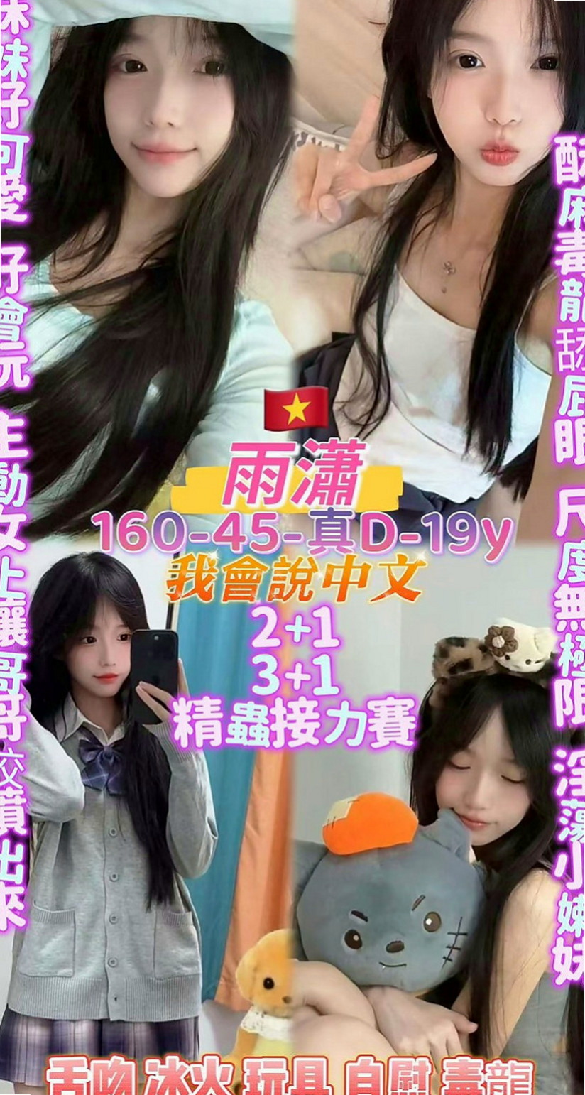 烏來外送茶坊：詩璇 |護士辣妹|164cm|44kg|E罩杯|20歲|從來沒有做愛過包夜首選她偶男人的夢想女神