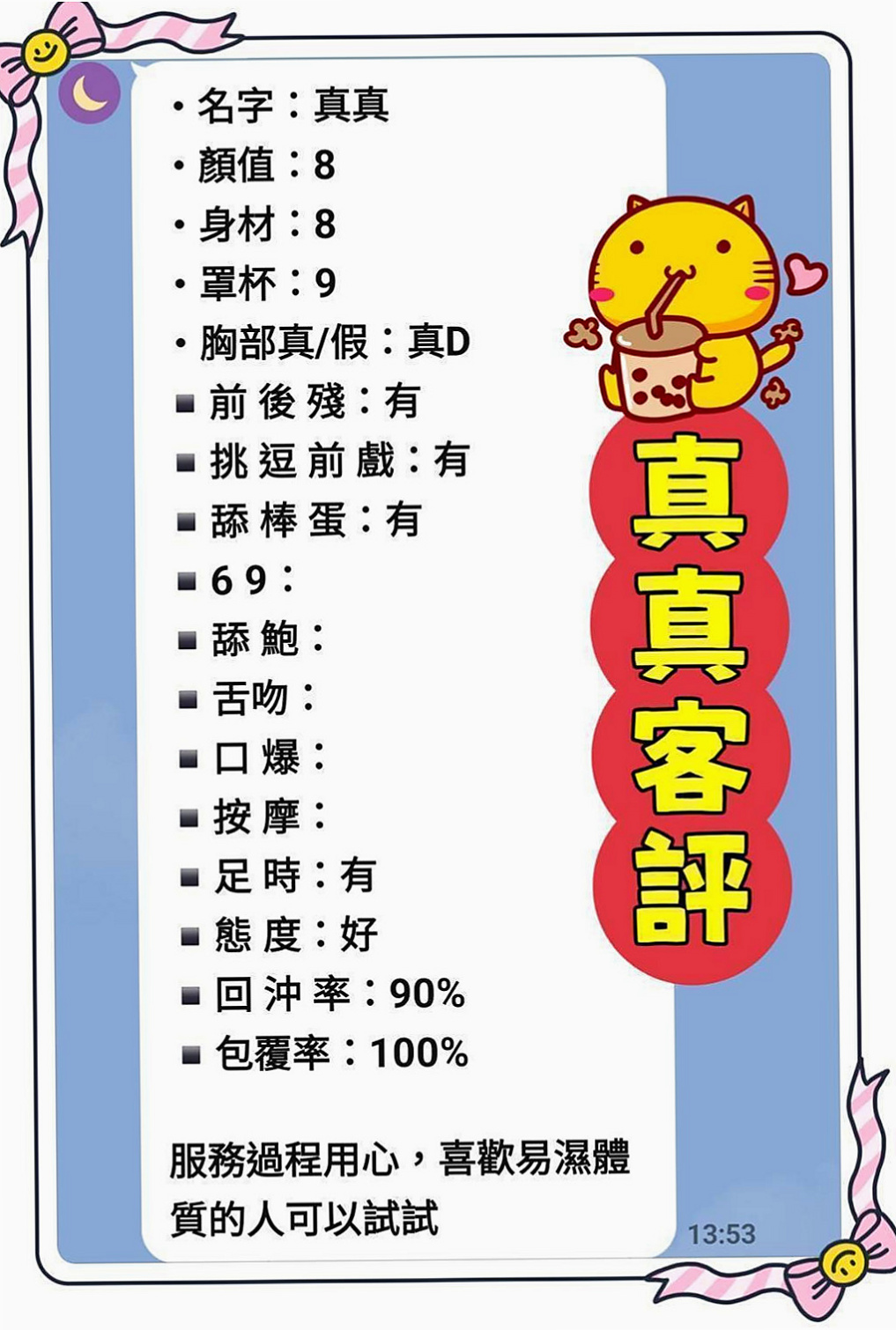 桃園定點茶|品茶：泡菜 |清純學生|170cm|47kg|D罩杯|20歲|想被你的大肉棒塞滿滿~嗯啊~  偷偷出來兼職的哦 乃大不油哦