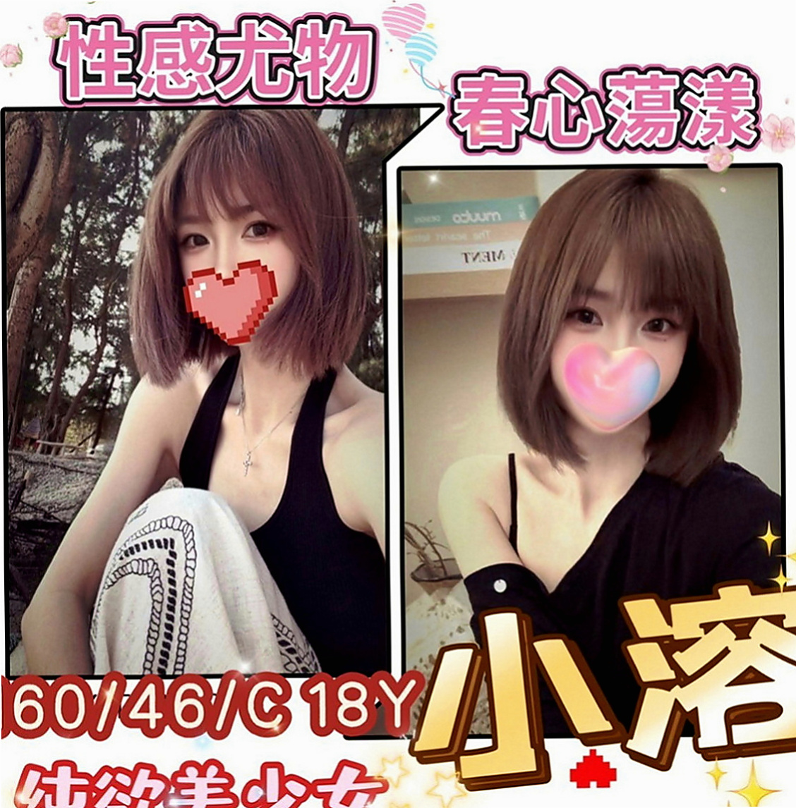 平溪外送服務：雀雀 |僑光學生妹|166cm|49kg|E罩杯|19歲|特別是哪個翹臀超級翹扭一下拍打一下都會彈跳起來，會讓你忍不住想去親吻混圓的小屁屁皮膚超好超軟女人是水做的沒錯，