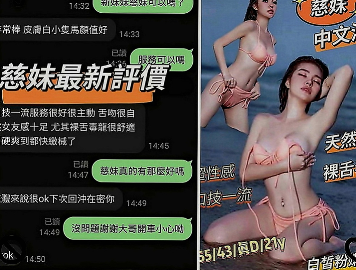 新竹定點茶|找小姐：芬羽 |房屋仲介|166cm|51kg|C罩杯|21歲|清純 外貿 可愛 粉嫩幼齒 嫩鮑  超性感女神外貌大奶 床上婀娜多姿